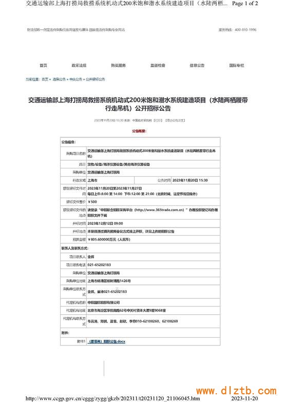 说明: 表格

描述已自动生成