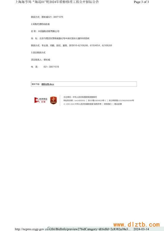 图形用户界面, 文本, 应用程序, 电子邮件
描述已自动生成