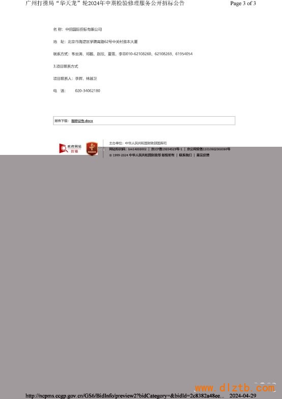 图形用户界面, 应用程序
描述已自动生成