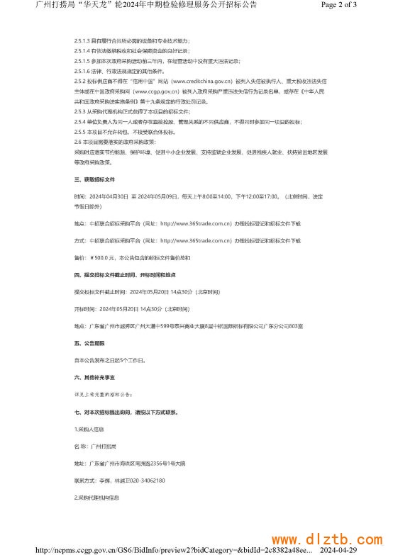 文本
中度可信度描述已自动生成