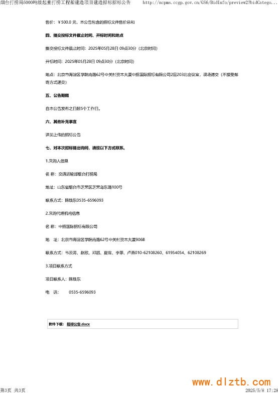 图形用户界面, 文本
AI 生成的内容可能不正确。
